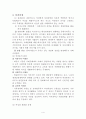 페미니스트 사회복지실천모델(개요, 이론배경, 주요개념, 실천과정, 실천방법, 평가, 결론) 보고서 4페이지