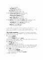 경상대학교 대학영어1  3페이지