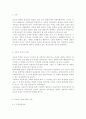 생활속의경제2E) 교육에 대한 경제학적 접근에 대해 논하시오. 2페이지