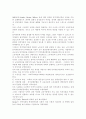 생활속의경제2E) 교육에 대한 경제학적 접근에 대해 논하시오. 3페이지