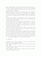 생활속의경제2E) 교육에 대한 경제학적 접근에 대해 논하시오. 4페이지