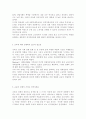 생활속의경제2E) 교육에 대한 경제학적 접근에 대해 논하시오. 5페이지