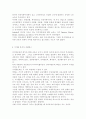 생활속의경제2E) 교육에 대한 경제학적 접근에 대해 논하시오. 7페이지