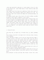 생활속의경제2E) 교육에 대한 경제학적 접근에 대해 논하시오. 8페이지