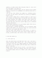 생활속의경제2E) 교육에 대한 경제학적 접근에 대해 논하시오. 9페이지