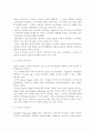 생활속의경제2E) 교육에 대한 경제학적 접근에 대해 논하시오. 11페이지