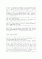생활속의경제2E) 교육에 대한 경제학적 접근에 대해 논하시오. 12페이지
