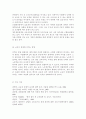 생활속의경제2E) 교육에 대한 경제학적 접근에 대해 논하시오. 13페이지