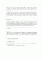 [아동복지론] 이혼가정의 정의, 이혼가정의 실태와 관련법, 이혼이 아동에게 미치는 문제점과 적응과정, 이혼가정 아동에 대한 서비스 지원과 해결방안  3페이지