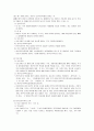 [아동복지론] 이혼가정의 정의, 이혼가정의 실태와 관련법, 이혼이 아동에게 미치는 문제점과 적응과정, 이혼가정 아동에 대한 서비스 지원과 해결방안  6페이지