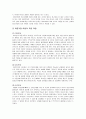 [아동복지론] 이혼가정의 정의, 이혼가정의 실태와 관련법, 이혼이 아동에게 미치는 문제점과 적응과정, 이혼가정 아동에 대한 서비스 지원과 해결방안  11페이지