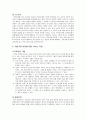 [아동복지론] 이혼가정의 정의, 이혼가정의 실태와 관련법, 이혼이 아동에게 미치는 문제점과 적응과정, 이혼가정 아동에 대한 서비스 지원과 해결방안  12페이지