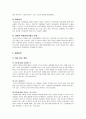 [아동복지론] 이혼가정의 정의, 이혼가정의 실태와 관련법, 이혼이 아동에게 미치는 문제점과 적응과정, 이혼가정 아동에 대한 서비스 지원과 해결방안  13페이지