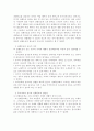 아동문학 - 전래동요의 필요성, 우리나라 정서와의 관련성 2페이지
