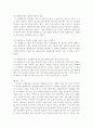 아동문학 - 전래동요의 필요성, 우리나라 정서와의 관련성 3페이지