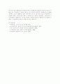 아동문학 - 전래동요의 필요성, 우리나라 정서와의 관련성 4페이지