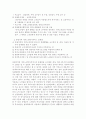 가족복지론 - 본인거주지역 재가노인서비스 현황 및 문제점, 해결방안 2페이지