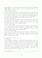 아동복지론 - 프로이드의 정신분석이론, 에릭슨의 심리사회적 발달이론 3페이지