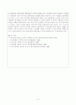 아동복지론 - 프로이드의 정신분석이론, 에릭슨의 심리사회적 발달이론 4페이지