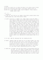 상담심리학 - 상담이론 선정 및 상담실제를 제시하시오 2페이지