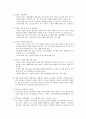 정신건강론 - 우리나라에서 이루어지고 있는 알코올 중독 치료 방안 및 문제점 2페이지