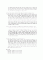 정신건강론 - 우리나라에서 이루어지고 있는 알코올 중독 치료 방안 및 문제점 3페이지