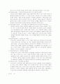 인간행동과 사회환경 - 에릭슨 이론 정리하고 프로이드이론과 유사점 차이점 비교 2페이지