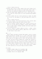 인간행동과 사회환경 - 에릭슨 이론 정리하고 프로이드이론과 유사점 차이점 비교 3페이지
