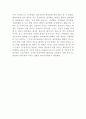 영유아의 성장발달에 영향을 미치는 요인에 대해 토론 2페이지