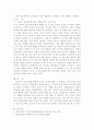 정신건강론 - 자신의 정신건강에 영향을 미치는 요인 3페이지