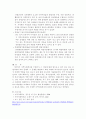 지역사회복지론 - 지역사회의 문제와 해결기관의 역할 및 중요성 3페이지