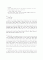 치매의 종류와 원인 2페이지