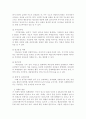치매의 종류와 원인 3페이지