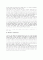 서양미술사 - 중세 미술에서 후기 인상파까지 (중세미술 성립과정과 발전, 로마네스크, 고딕미술, 르네상스 시대의 미술, 인상주의의 출현과정, 인상파 미술, 신인상파와 후기 인상파) 4페이지