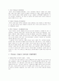서양미술사 - 중세 미술에서 후기 인상파까지 (중세미술 성립과정과 발전, 로마네스크, 고딕미술, 르네상스 시대의 미술, 인상주의의 출현과정, 인상파 미술, 신인상파와 후기 인상파) 5페이지