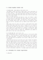 서양미술사 - 중세 미술에서 후기 인상파까지 (중세미술 성립과정과 발전, 로마네스크, 고딕미술, 르네상스 시대의 미술, 인상주의의 출현과정, 인상파 미술, 신인상파와 후기 인상파) 9페이지