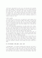 서양미술사 - 중세 미술에서 후기 인상파까지 (중세미술 성립과정과 발전, 로마네스크, 고딕미술, 르네상스 시대의 미술, 인상주의의 출현과정, 인상파 미술, 신인상파와 후기 인상파) 10페이지
