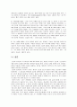 서양미술사 - 중세 미술에서 후기 인상파까지 (중세미술 성립과정과 발전, 로마네스크, 고딕미술, 르네상스 시대의 미술, 인상주의의 출현과정, 인상파 미술, 신인상파와 후기 인상파) 11페이지