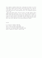 서양미술사 - 중세 미술에서 후기 인상파까지 (중세미술 성립과정과 발전, 로마네스크, 고딕미술, 르네상스 시대의 미술, 인상주의의 출현과정, 인상파 미술, 신인상파와 후기 인상파) 12페이지