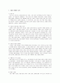 [서양근대사] 서양근대사회 - 서양 근대의 시작, 시민 혁명과 시민 사회의 성립, 자유주의와 민족주의의 발전 (인본주의에서부터 인상파까지 용어정리를 통한 서양근대사)  3페이지