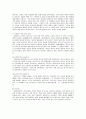 [서양근대사] 서양근대사회 - 서양 근대의 시작, 시민 혁명과 시민 사회의 성립, 자유주의와 민족주의의 발전 (인본주의에서부터 인상파까지 용어정리를 통한 서양근대사)  16페이지