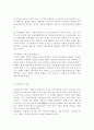 정신건강1공통) 상담이론과 상담의 원리에 대해 설명. 5페이지