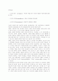 정신건강1공통) 상담이론과 상담의 원리에 대해 설명. 10페이지