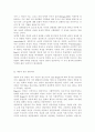 정신건강1공통) 상담이론과 상담의 원리에 대해 설명. 11페이지