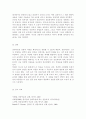 정신건강1공통) 상담이론과 상담의 원리에 대해 설명. 12페이지