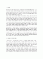 르네상스와 휴머니즘의 대한 고찰 - 르네상스의 의미와 배경, 휴머니즘의 의미와 성격, 휴머니즘의 인간관 2페이지