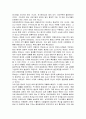 르네상스와 휴머니즘의 대한 고찰 - 르네상스의 의미와 배경, 휴머니즘의 의미와 성격, 휴머니즘의 인간관 4페이지
