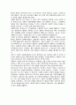 르네상스와 휴머니즘의 대한 고찰 - 르네상스의 의미와 배경, 휴머니즘의 의미와 성격, 휴머니즘의 인간관 6페이지
