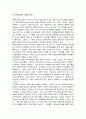 르네상스와 휴머니즘의 대한 고찰 - 르네상스의 의미와 배경, 휴머니즘의 의미와 성격, 휴머니즘의 인간관 7페이지
