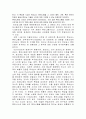 르네상스와 휴머니즘의 대한 고찰 - 르네상스의 의미와 배경, 휴머니즘의 의미와 성격, 휴머니즘의 인간관 8페이지